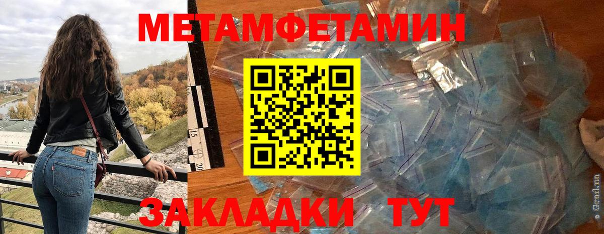 Котовск  Амфетамин  Вход с VPN  Amphetamine VHQ 