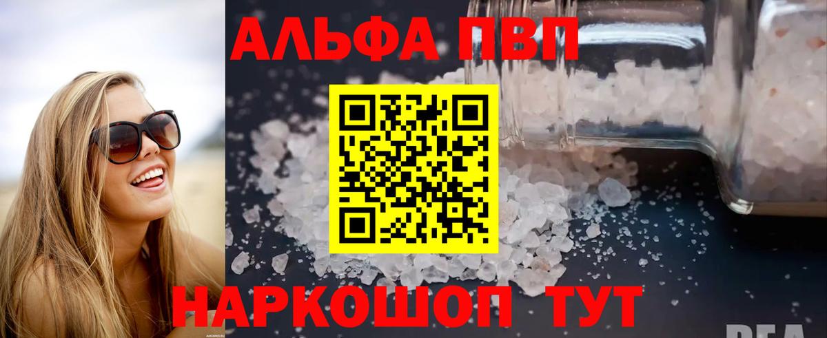 А ПВП Crystall  Вход с VPN  А ПВП  Котовск  А ПВП крисы CK 