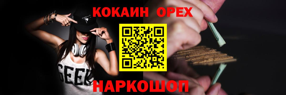 Кокаин Перу Котовск