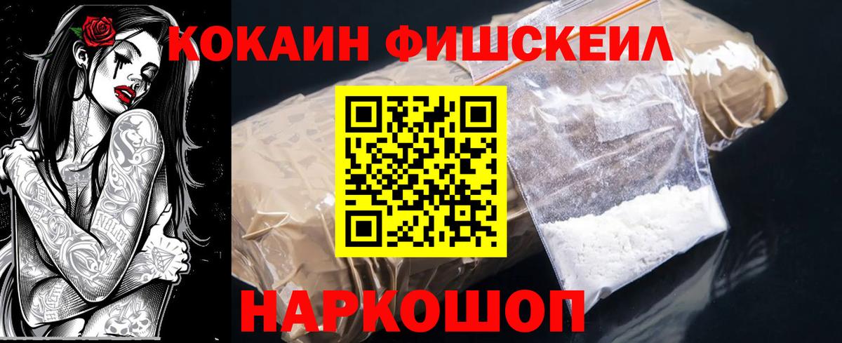Cocaine Колумбийский  купить закладку  Котовск  КОКАИН  Вход с VPN  Кокаин 98% 