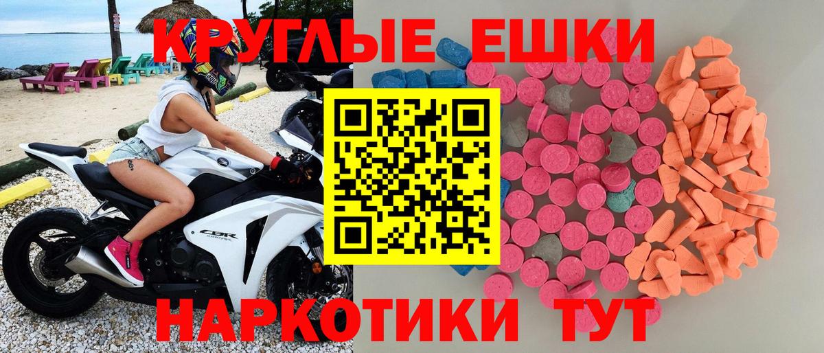 Ecstasy 99%  ЭКСТАЗИ 250 мг  Котовск  Экстази  Вход с VPN 