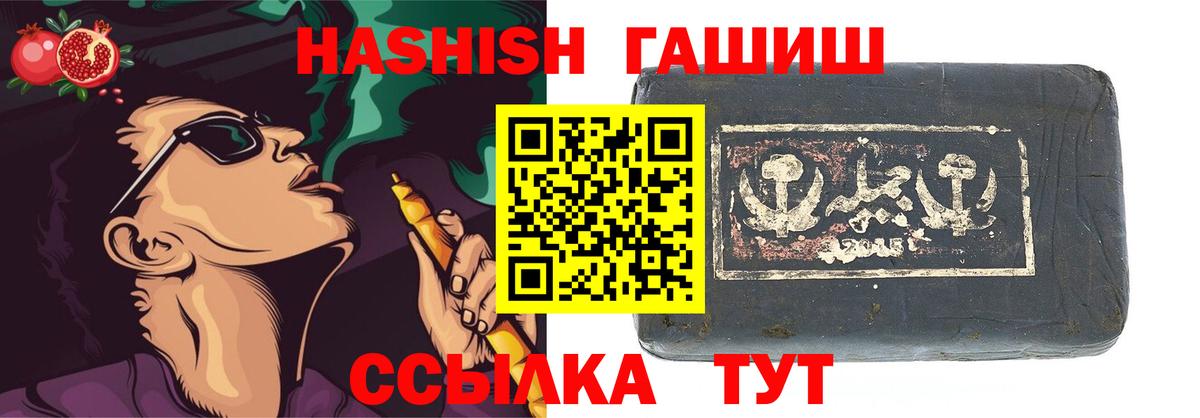 Котовск  ГАШ убойный  ГАШИШ Изолятор  Гашиш  Вход с VPN 