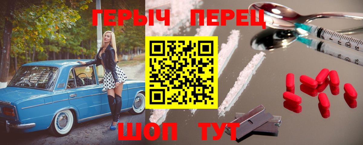 Героин VHQ Котовск