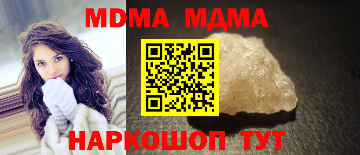Меф МЯУ МЯУ  Каннабис  Котовск  А ПВП СОЛЬ кристаллы  COCAIN  ГАШ  Вход с VPN  Меф МЯУ МЯУ   COCAIN 