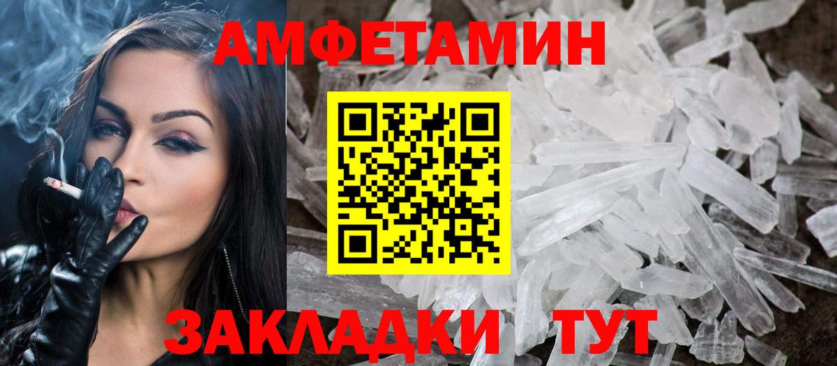 МЕТАМФЕТАМИН витя  МЕТАМФЕТАМИН витя  Котовск  Вход с VPN 